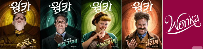 캐릭터 포스터