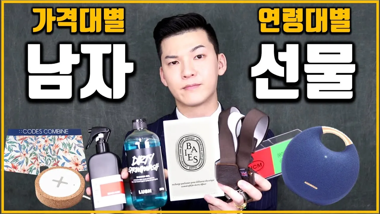 50대 남성을 위한 선물 추천 가이드 및 연령대별 아이템 정리_4