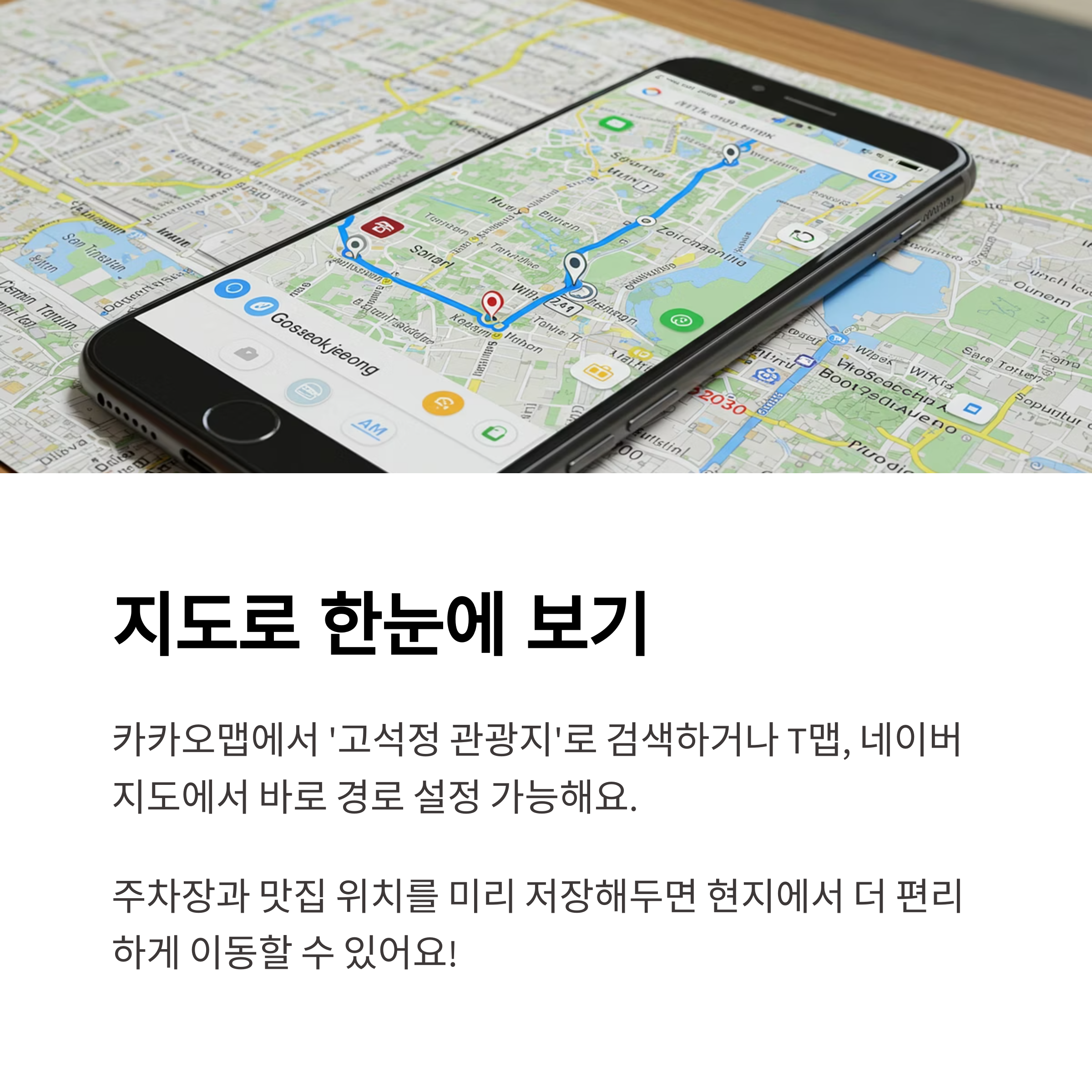 철원 고석정 꽃축제 가는길