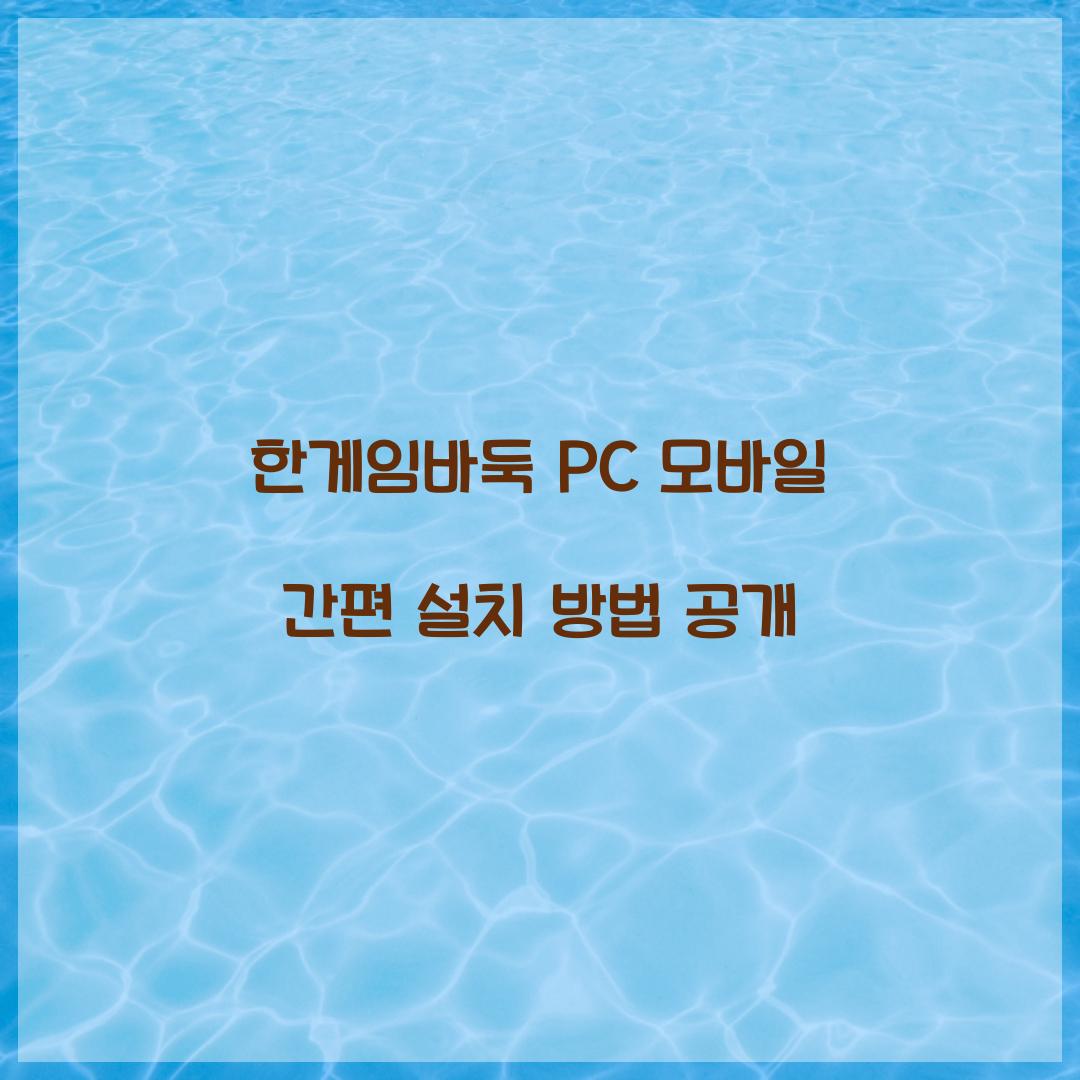 한게임바둑