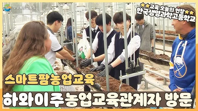 농업 교육 수강 농업기술센터 온라인 강좌 자격증 실습 정보_8