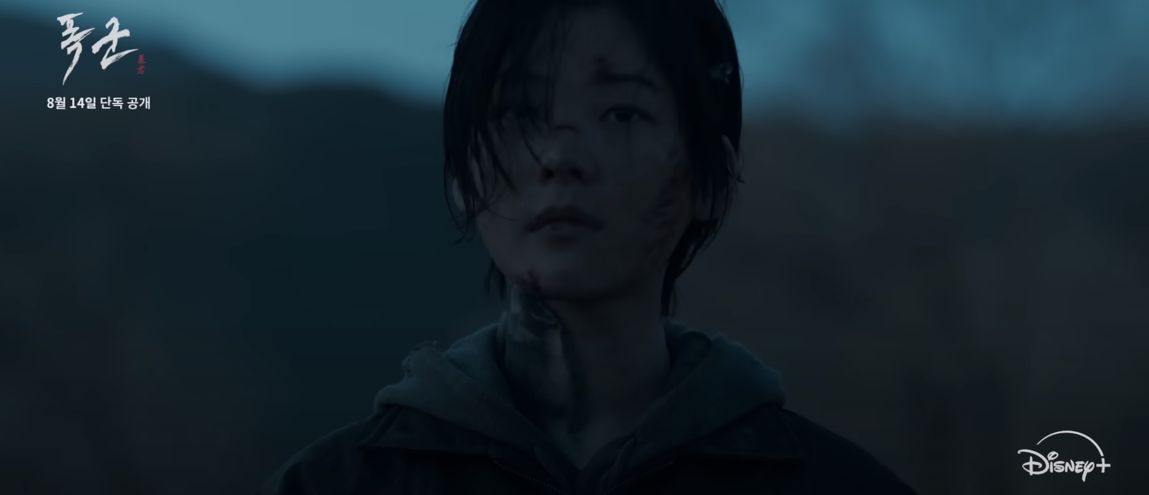 디즈니플러스 시리즈 '폭군'의 조윤수 배우