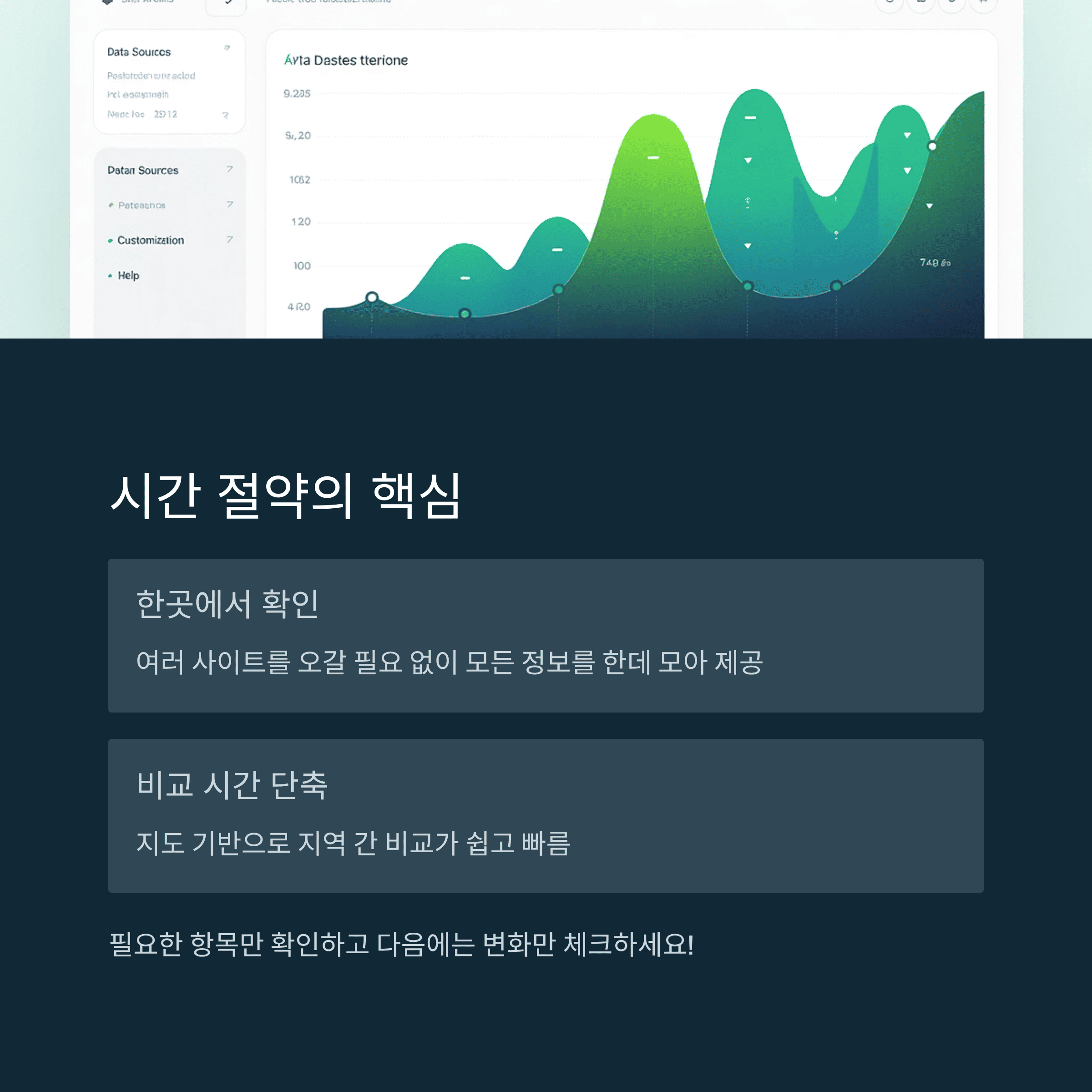 전월세·매매·정비사업 정보 한눈에