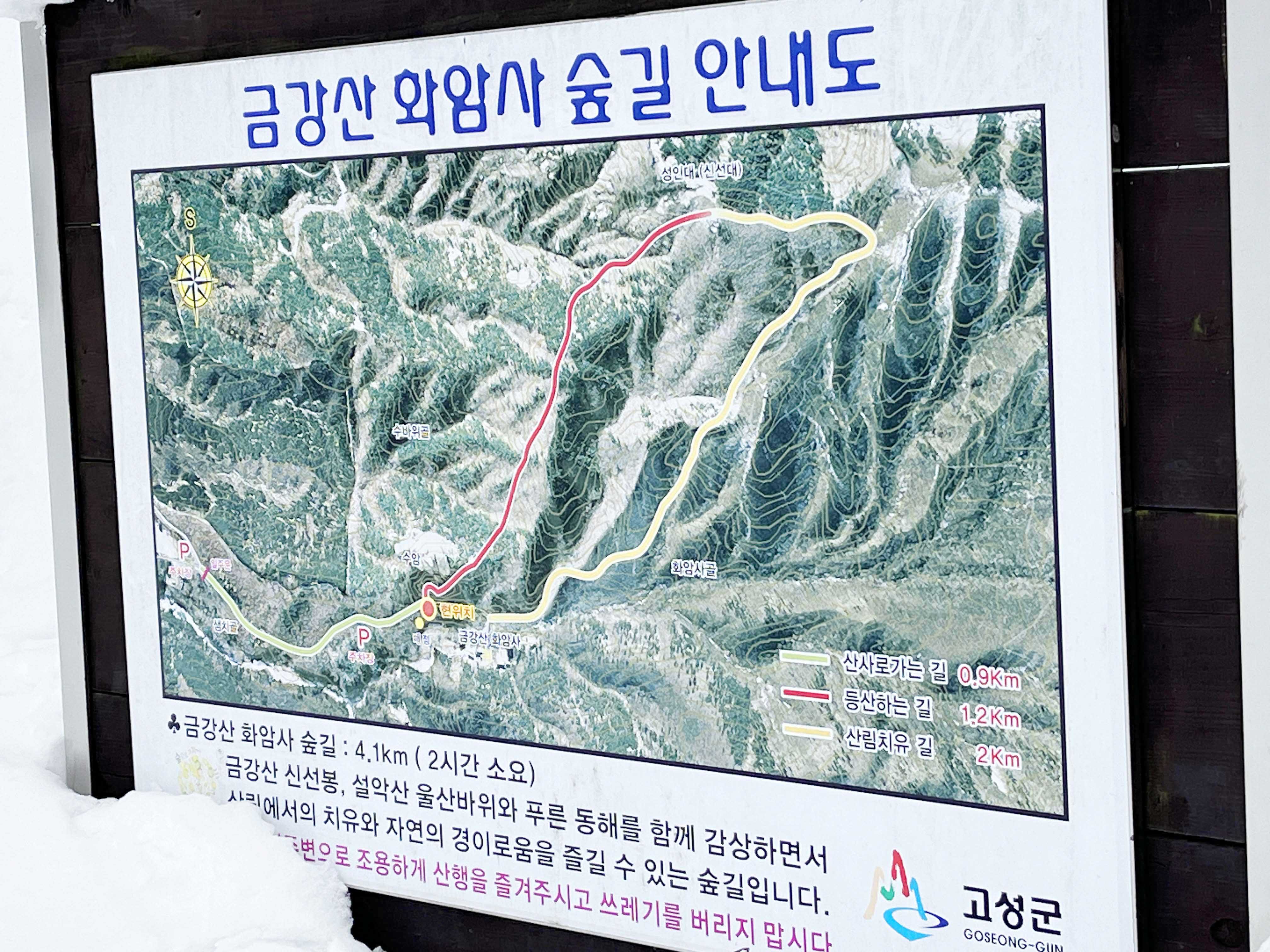 금강산 신선대 성인대