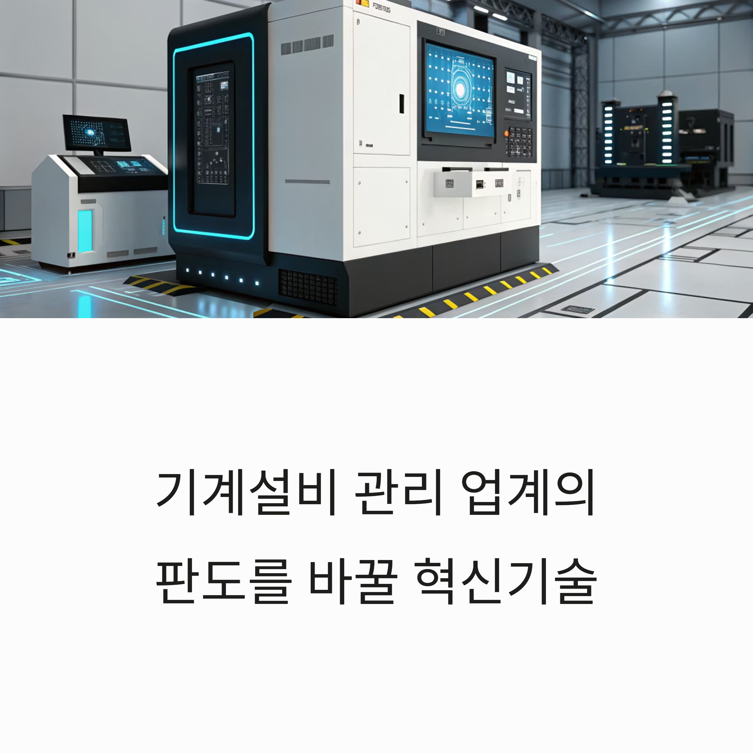 기계설비성능점검 기계설비유지관리자 CheckMack PRO-Ultra