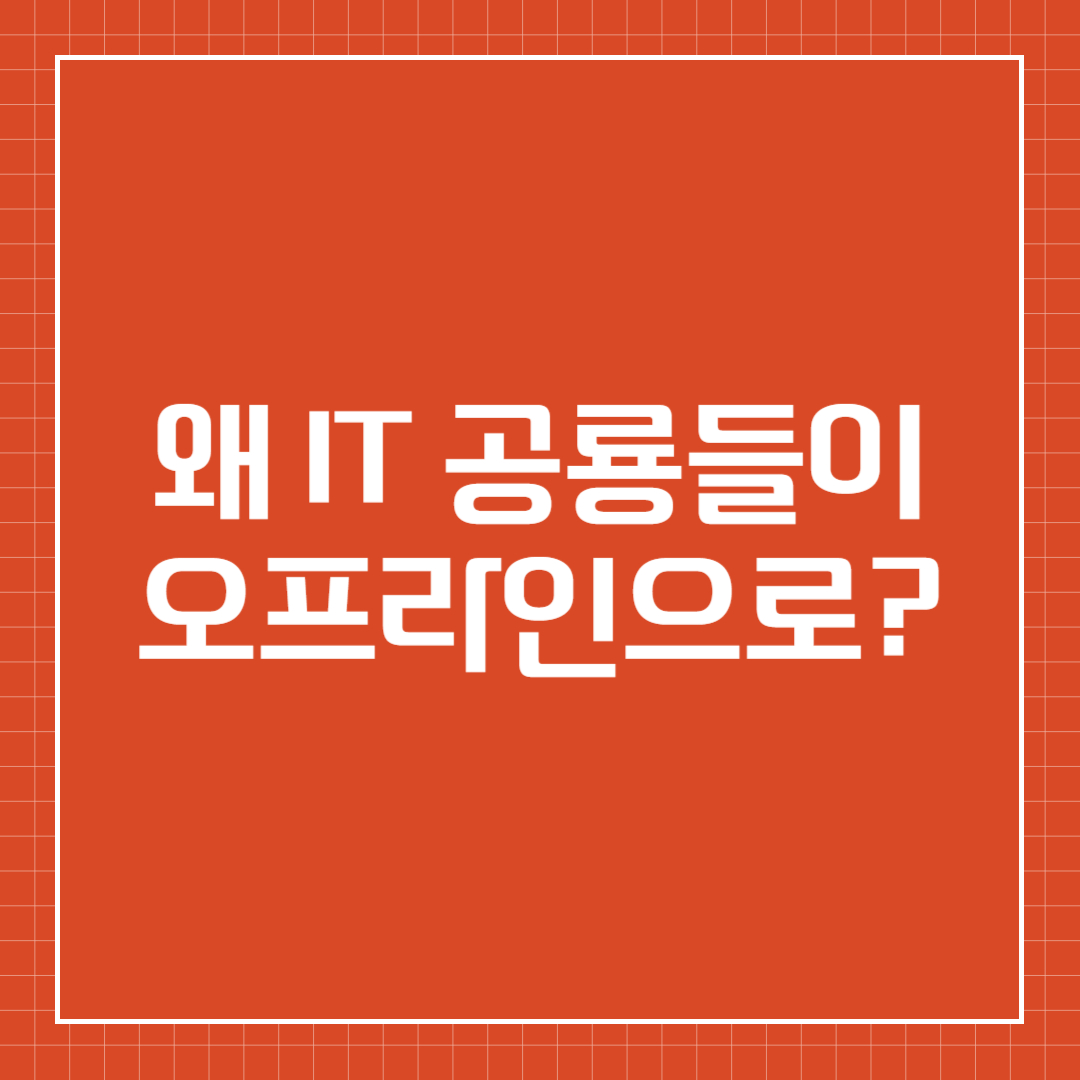 네이버&middot;카카오&middot;토스&middot;쿠팡