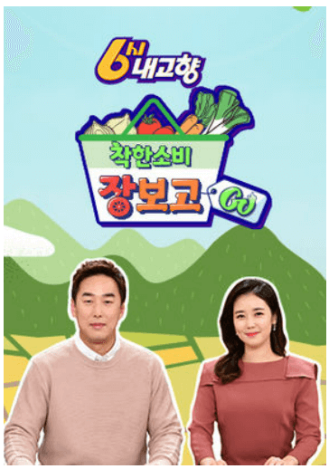 6시내고향 누리집 홈페이지 바로가기