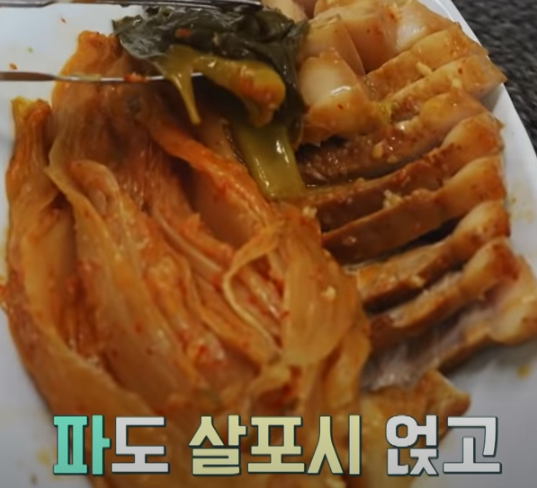 편스토랑 류수영 김치찜 조리24