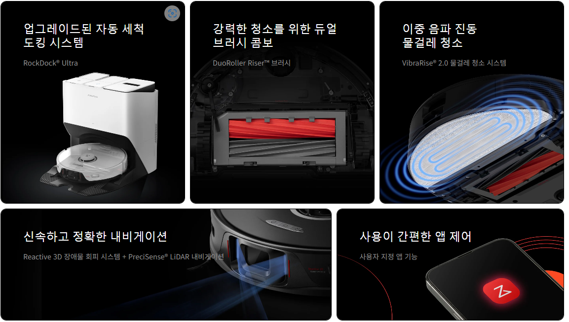 로보락 s8