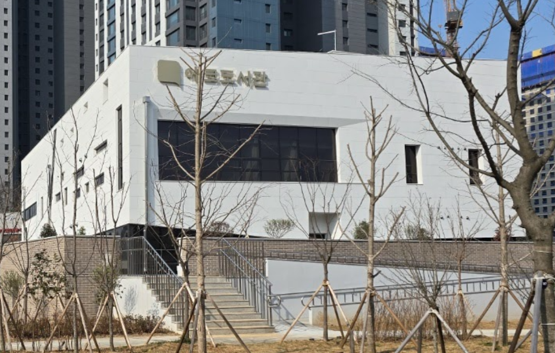 에코도서관, 세병공원 방향 입구 사진