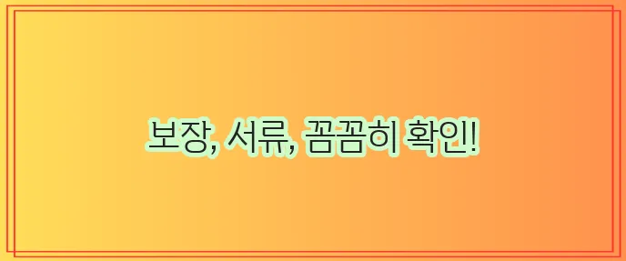 다이렉트 운전자 보험 보장 내용과 청구 서류를 확인하세요!