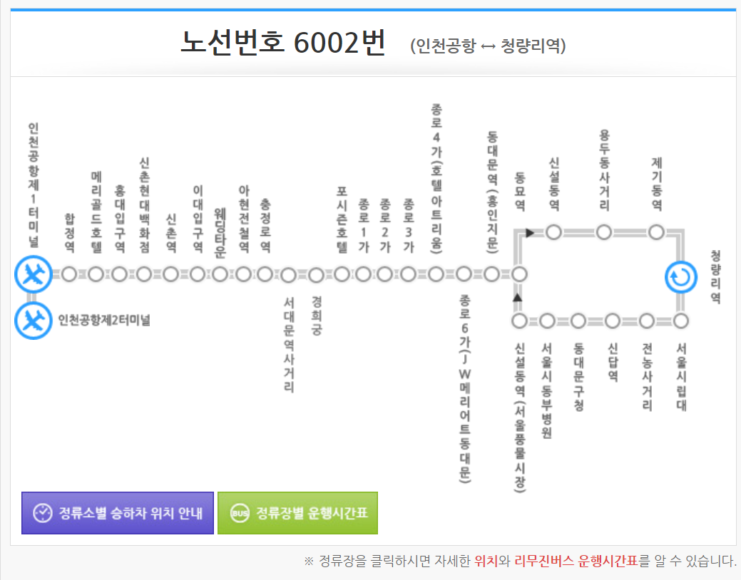 노선번호 6002번