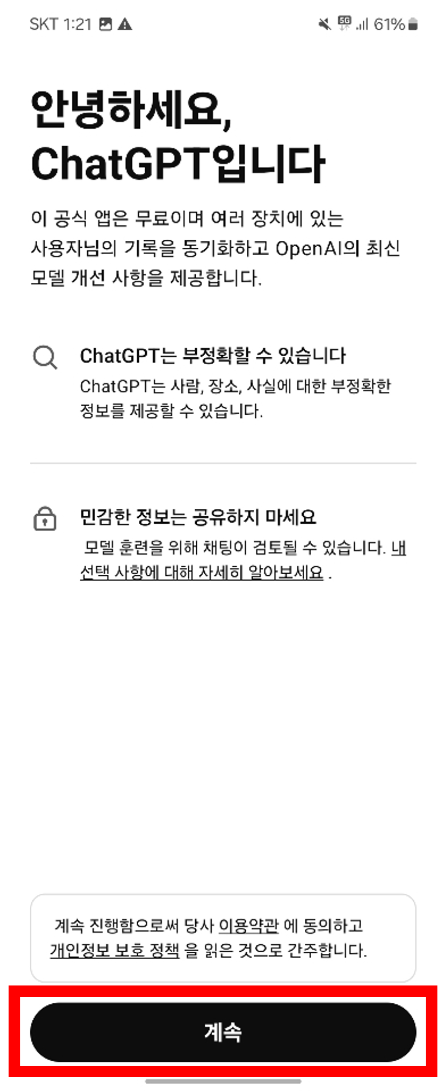 카톡 만화 프로필 지브리 gpt 다운로드