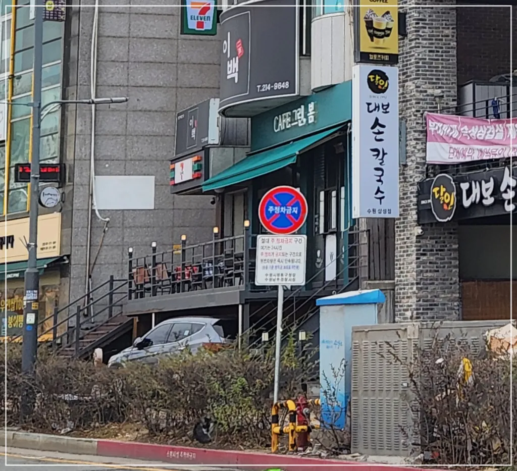 수원-매탄동-카페-그린봄-외관