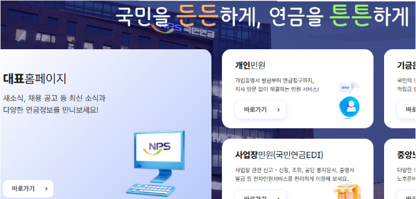 국민연금 수령나이 수령액 알아보기