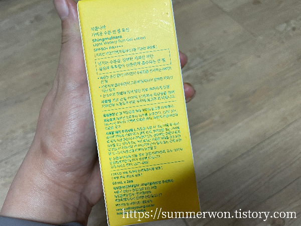 식물나라 수분선젤로션 특징