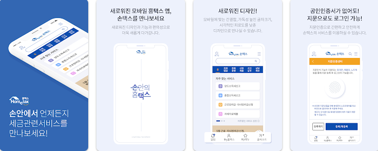 부가세 과세표준증명원 인터넷발급 방법
