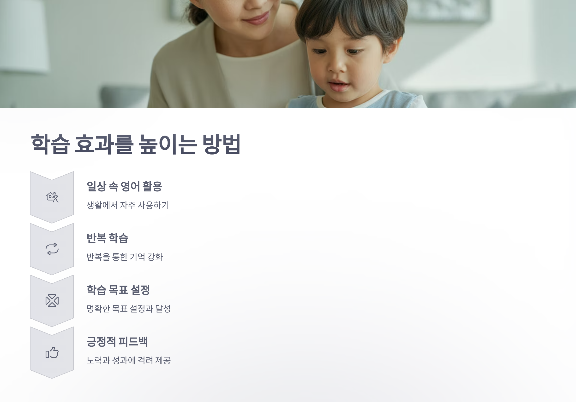 참조-눈높이-영어-3