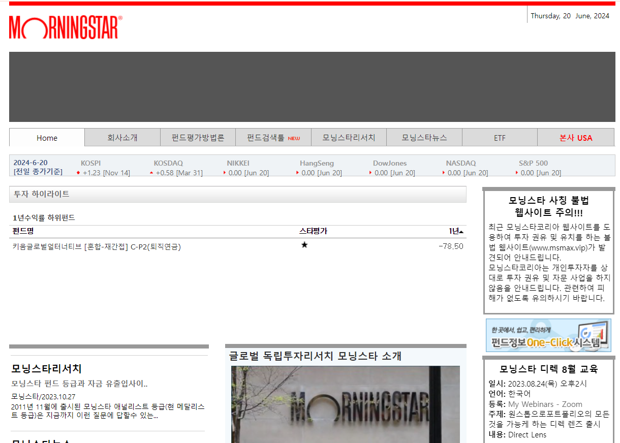 해외투자펀드 비교분석