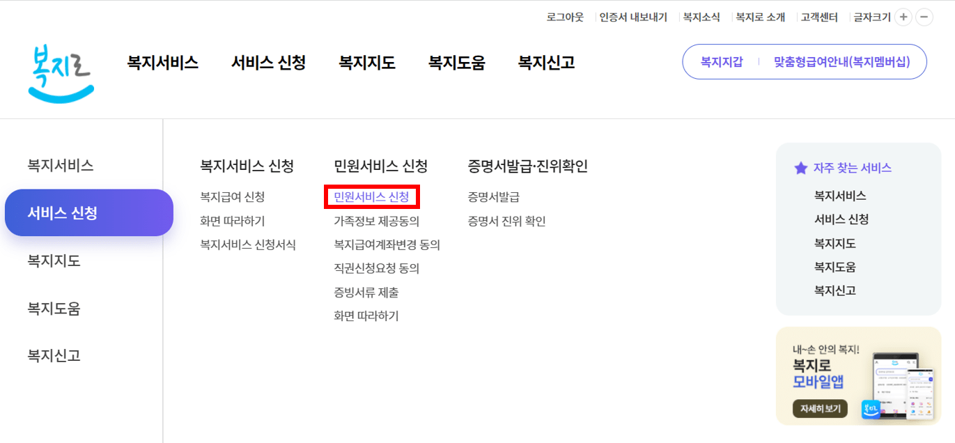 복지로 아동수당 신청