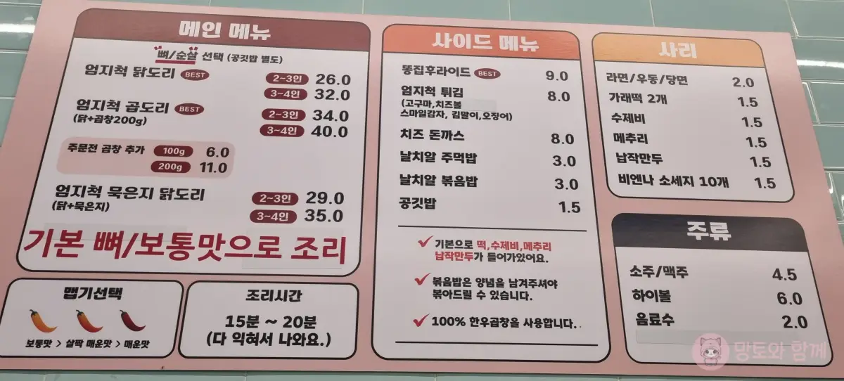 메뉴판