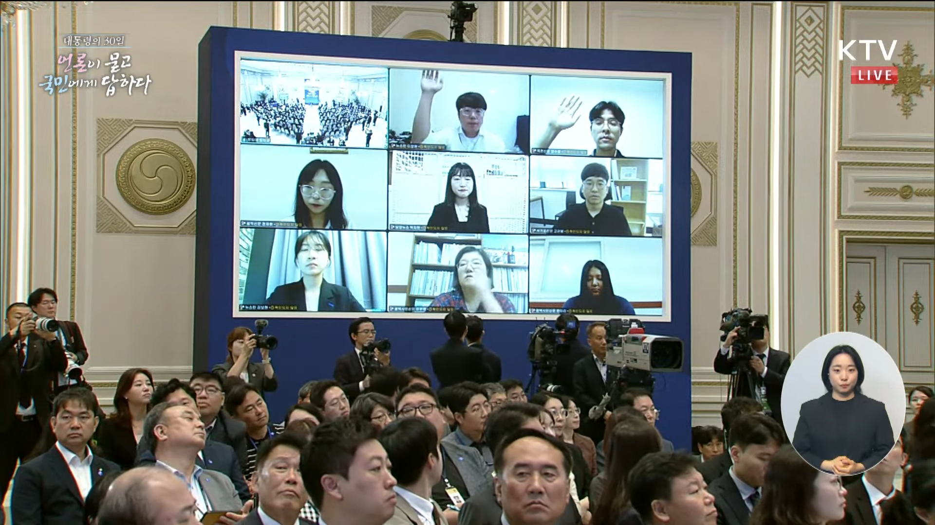 대통령 취임 30일 기자회견