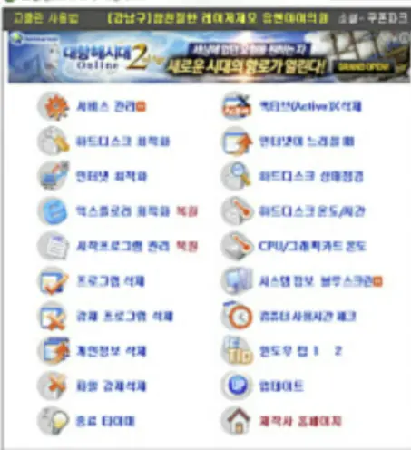 고클린
