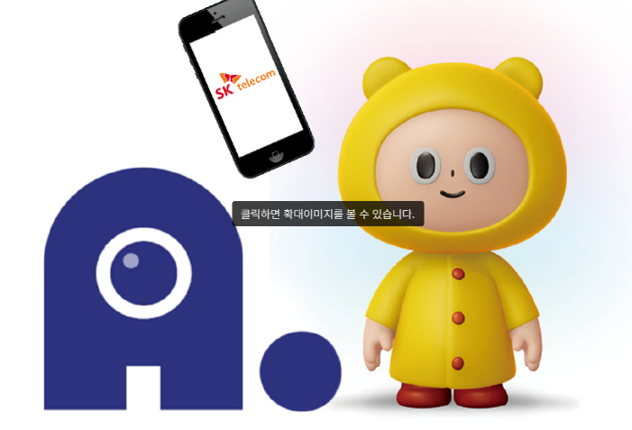 SKT 에이닷 캐릭터