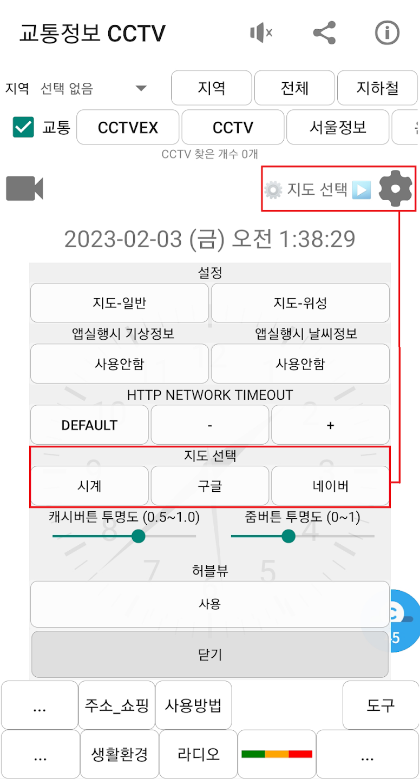 교통정보 CCTV, 제주교통정보CCTV, 실시간 교통정보CCTV 보기, 서울교통정보CCTV, 실시간 교통정보, H264 + AAC(MP4)동영상녹화