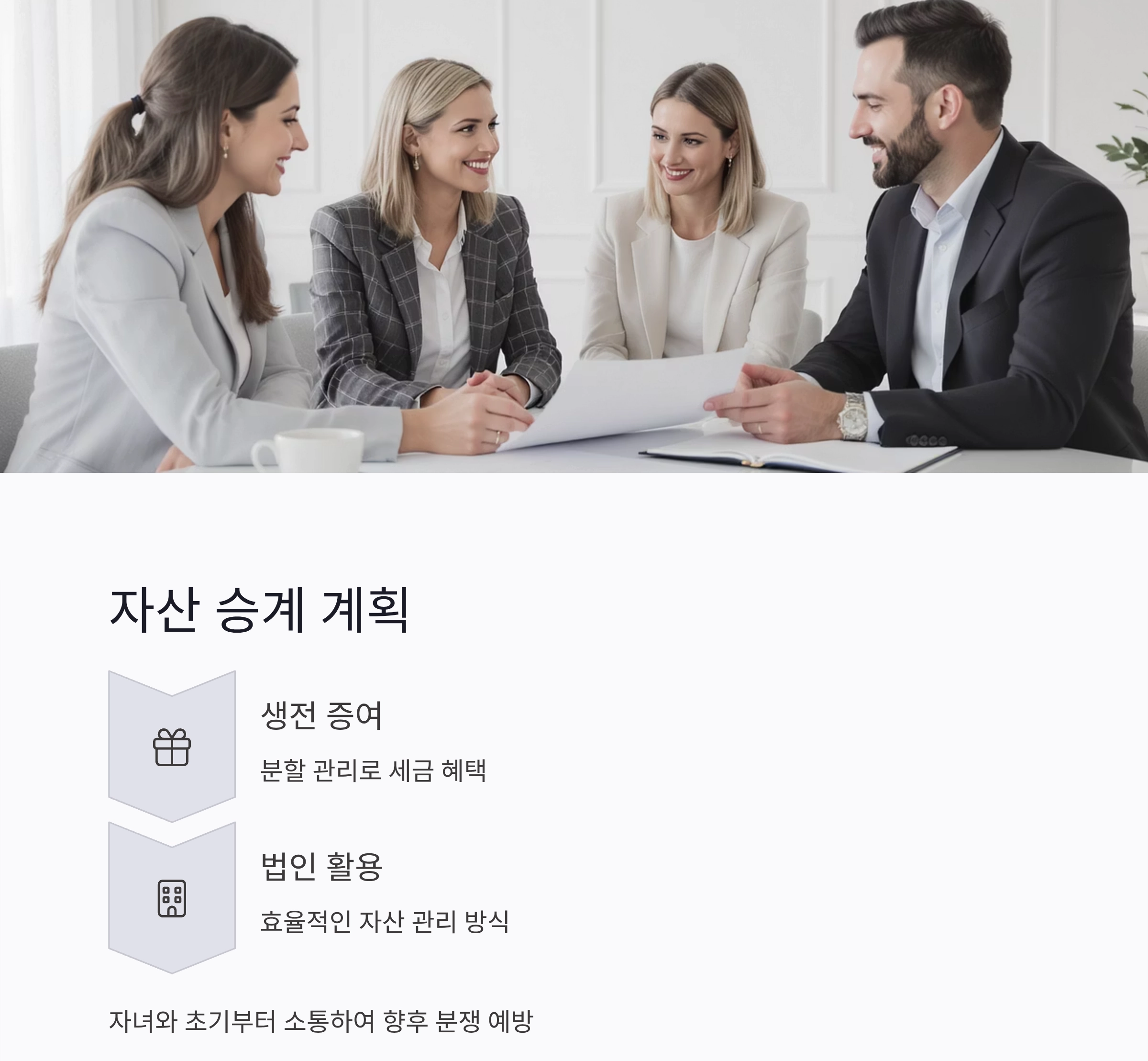 노후 준비, 시니어 부동산 임대 수익으로 안정적인 제2의 삶 만들기