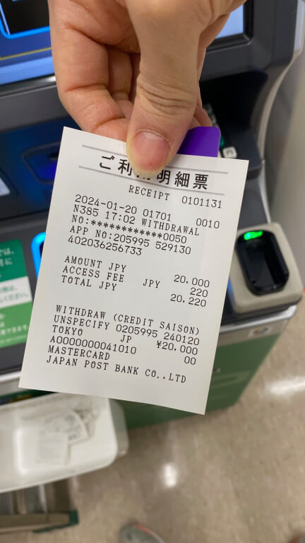 패밀리마트ATM14