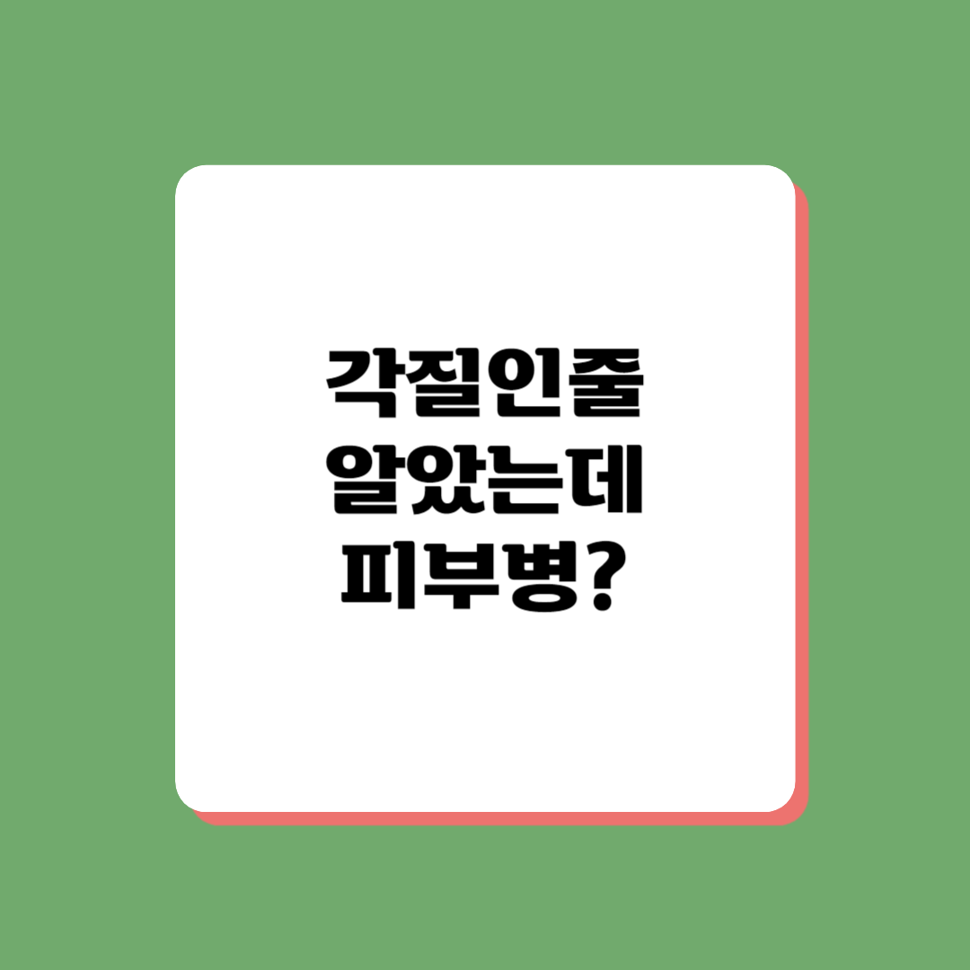 건선 의심되는 경우 관리 방법