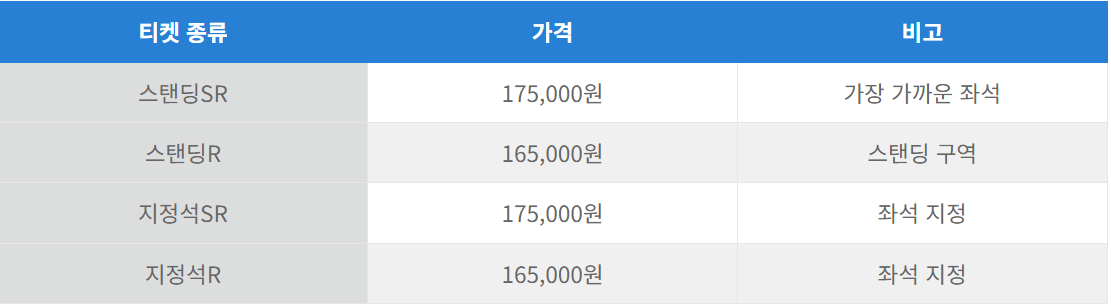 싸이흠뻑쇼 속초 잔여석 예매 바로가기
