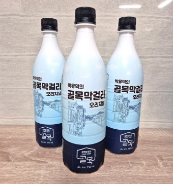 골목 막걸리
