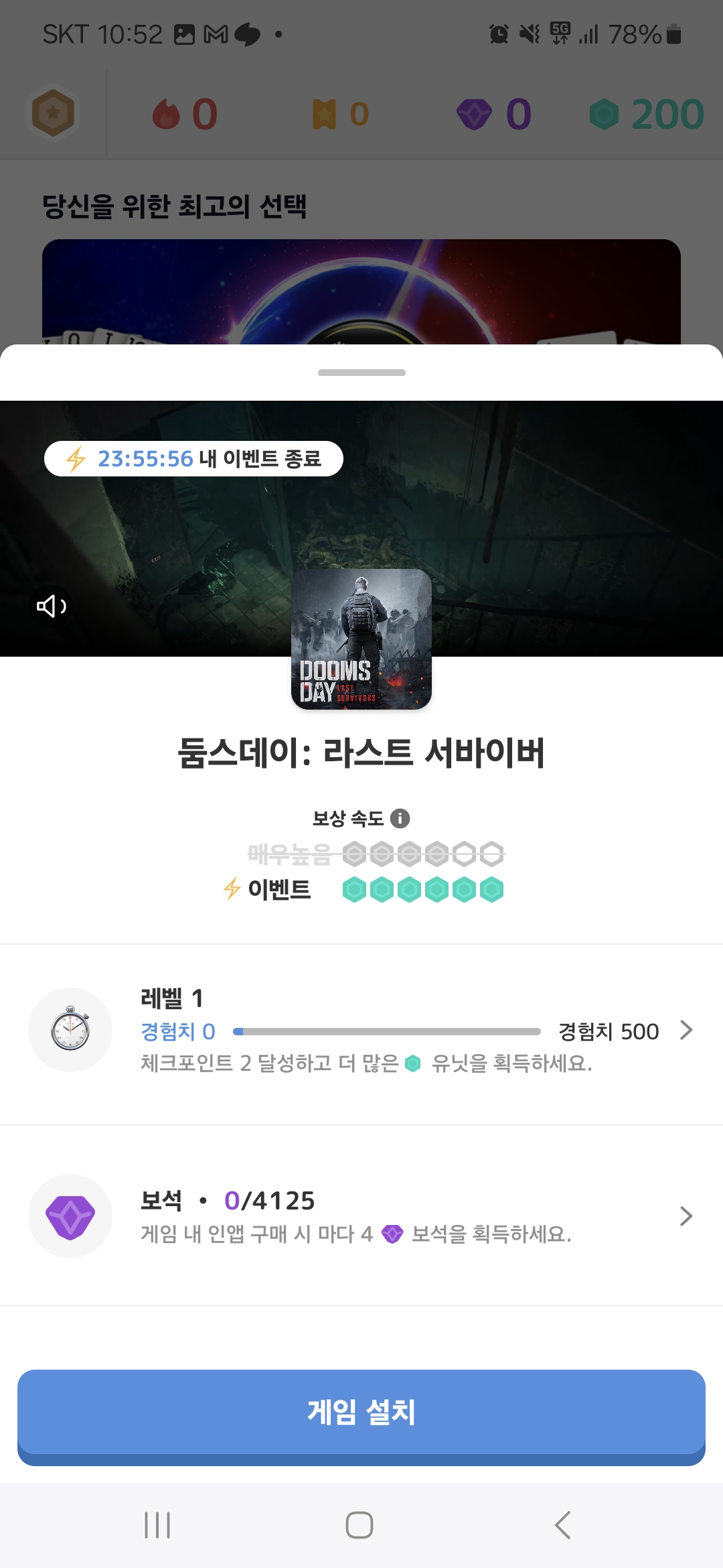 미스트플레이