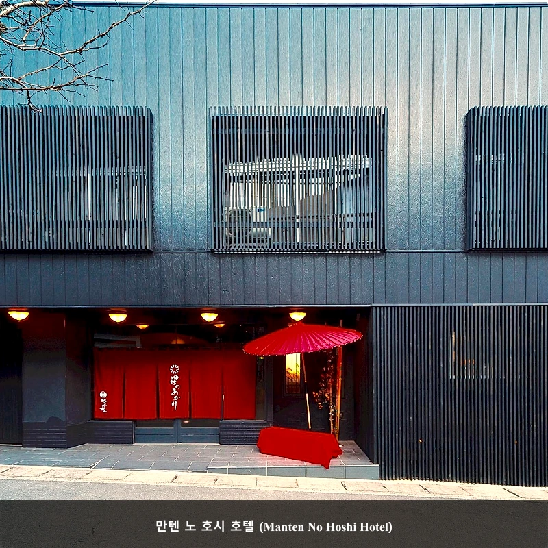 만텐 노 호시 호텔 (Manten No Hoshi Hotel)_1