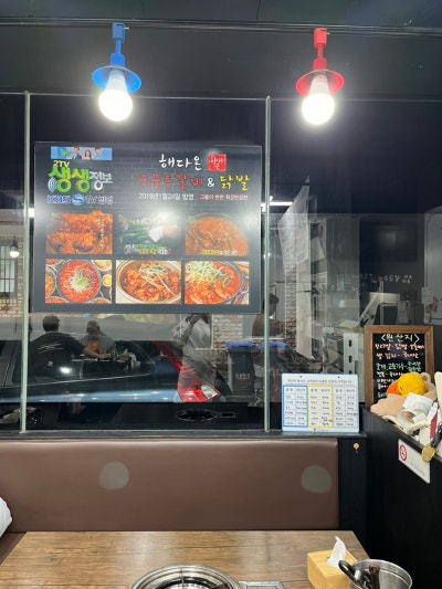 수원 곡반정동 '조개조개 칼국수'