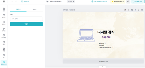 큐알-코드-만들기