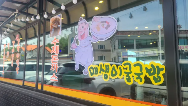 대왕칼국수 가야밀면 입구