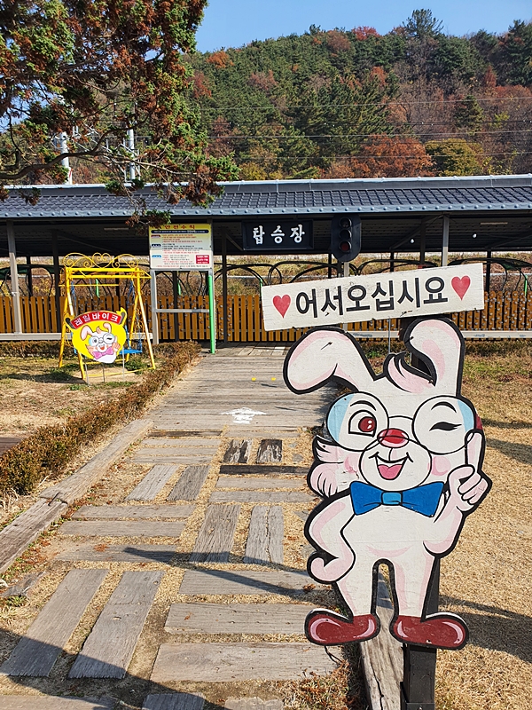 전주 레일바이크