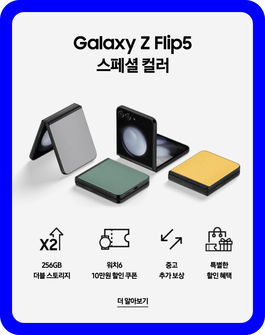 지플립-알아보기