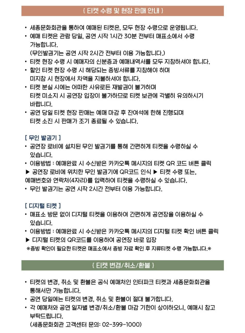 2024 이적 콘서트