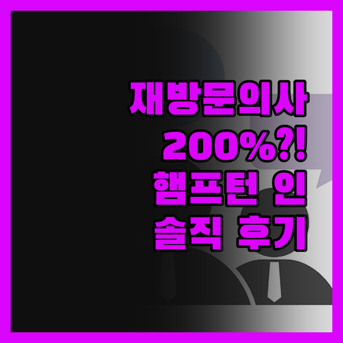 햄프턴 인 & 스위트 올림피아 레이시