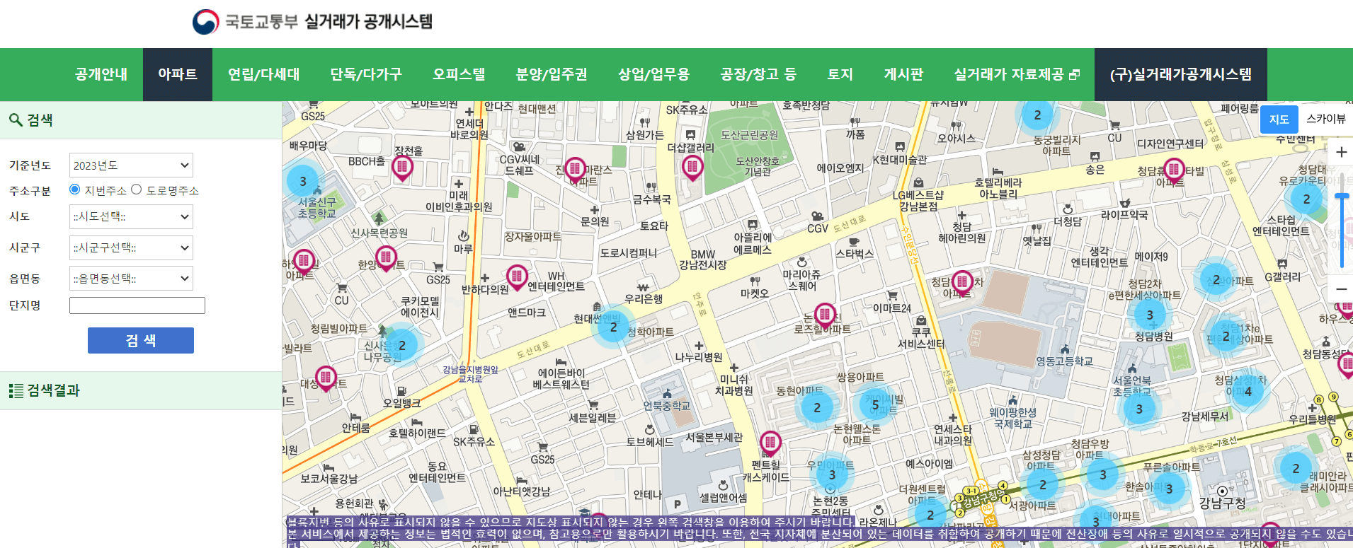 국토부 실거래가 공개시스템 조회