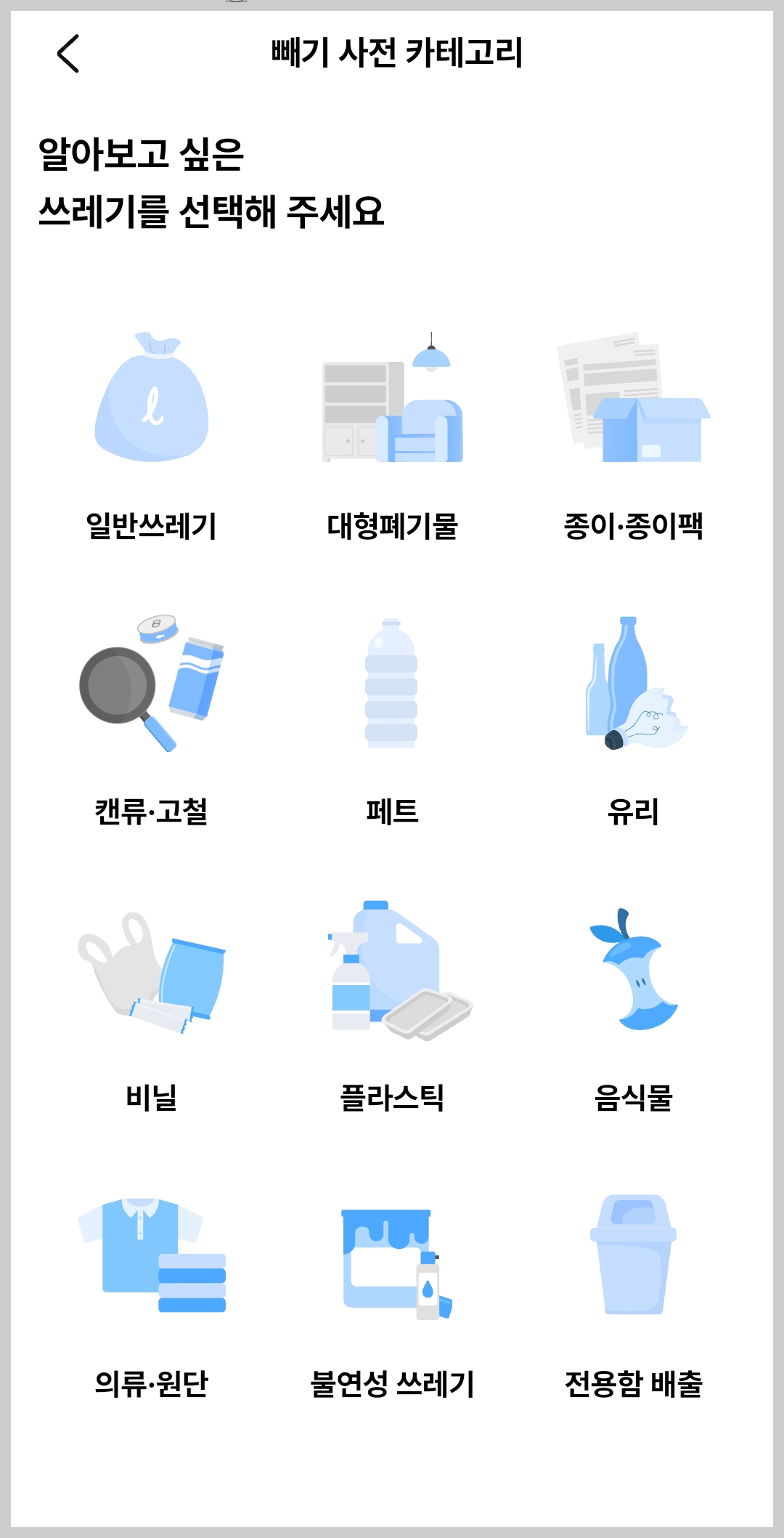 폐가구무료수거