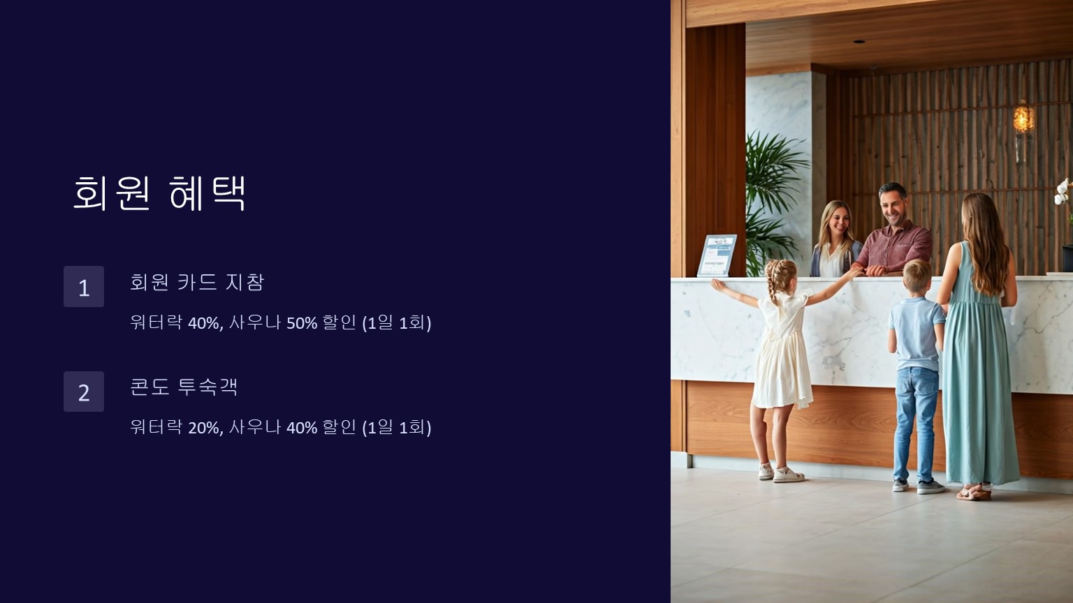 나주 워터락 할인 혜택