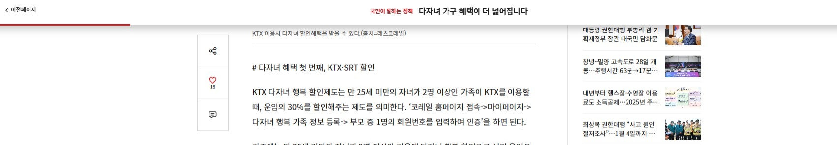 2자녀 자동차 취득세 취등록세 감면 다자녀 혜택 2025년