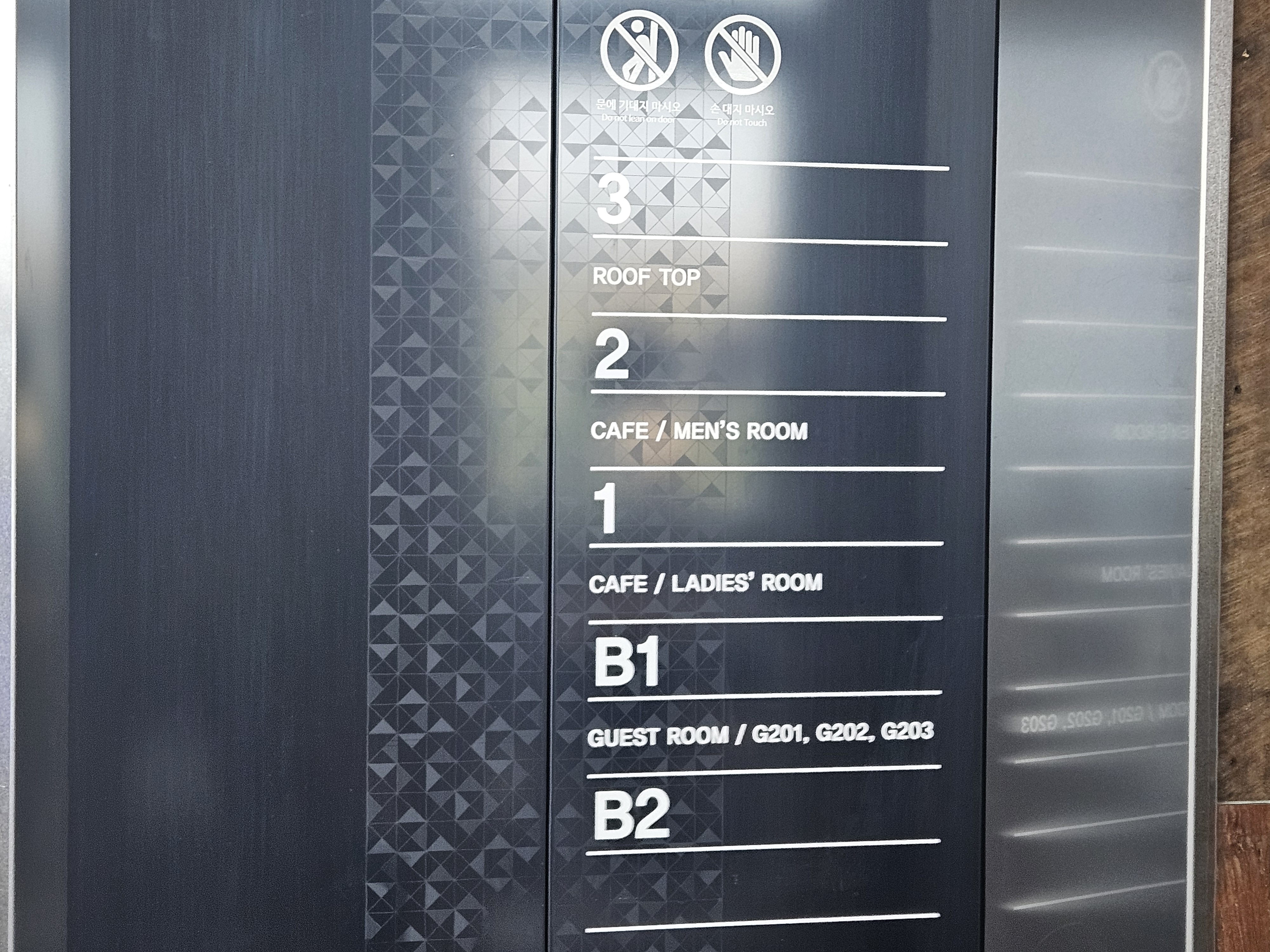 그루브인 엘리베이터