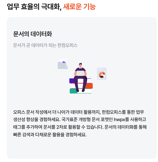 한글 무료 사용