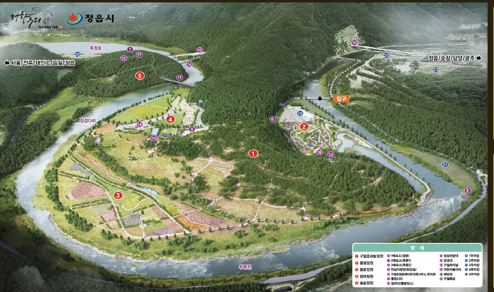 정읍구절초축제
